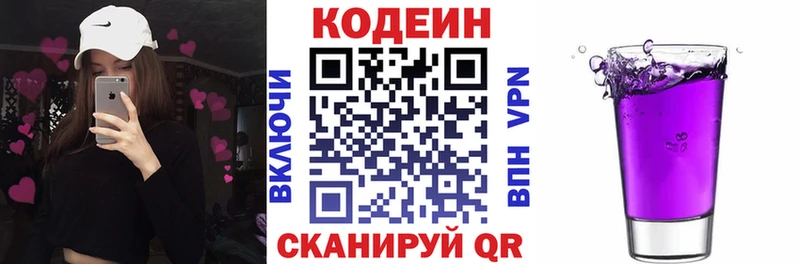 Кодеин напиток Lean (лин)  хочу наркоту  kraken ССЫЛКА  Курчалой 