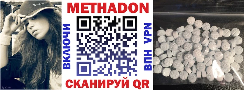 МЕТАДОН кристалл  магазин  наркотиков  Курчалой 